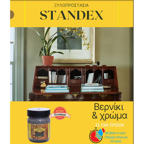 berniki-me-khroma-neroy-prostateytiko-and-syntiritiko-standex-all-in-one-200ml