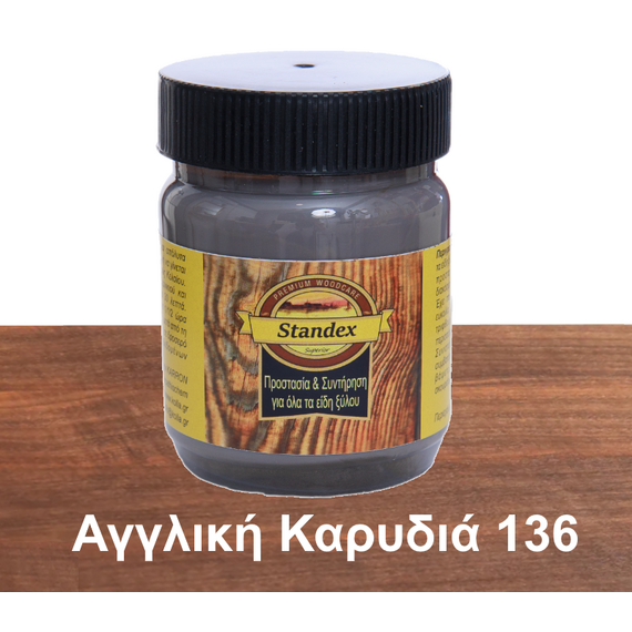 berniki-me-khroma-neroy-prostateytiko-and-syntiritiko-standex-all-in-one-200ml