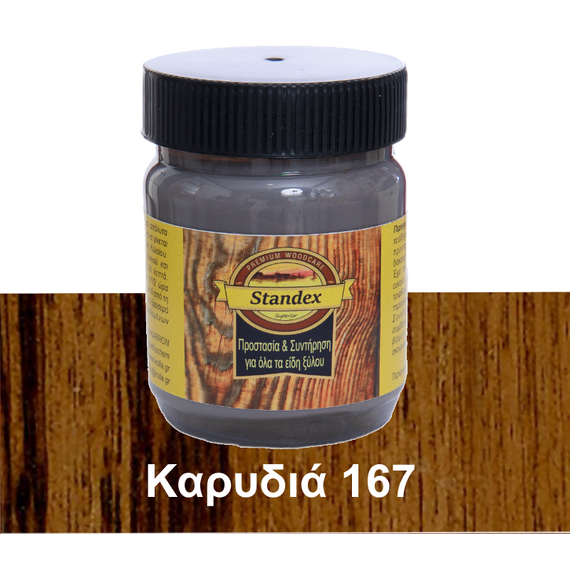 berniki-me-khroma-neroy-prostateytiko-and-syntiritiko-standex-all-in-one-200ml