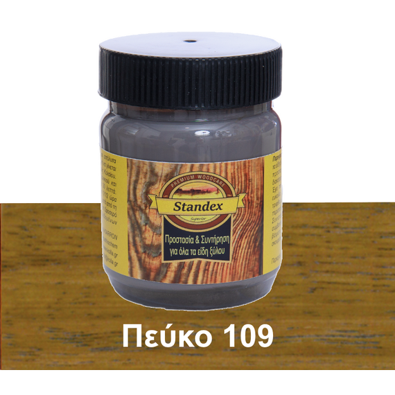 berniki-me-khroma-neroy-prostateytiko-and-syntiritiko-standex-all-in-one-200ml