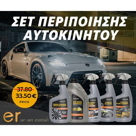 set-katharismoy-and-peripoiisis-aytokinitoy-chamaleon-car-care-essentials-5tmkh