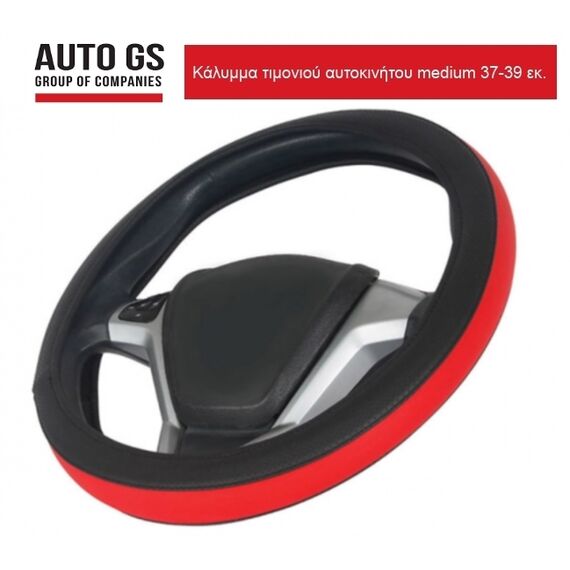 kalymma-timonioy-aytokinitoy-dermatini-mayro-kokkino-medium-37-39cm-otom-easy-fit-12271