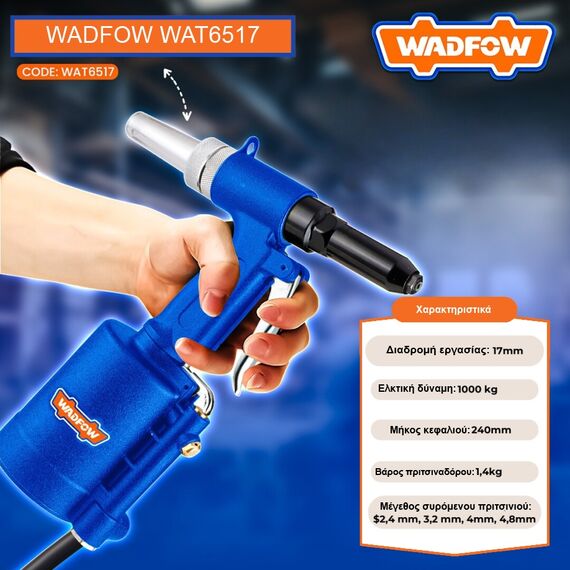 epaggelmatikos-pritsinadoros-aeros-240mm-17mm-wadfow-wat6517 (1)