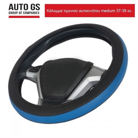 kalymma-timonioy-aytokinitoy-dermatini-mayro-mple-medium-37-39cm-otom-easy-fit-12270