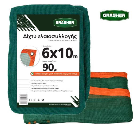 elaiodikhto-me-krikoys-and-uv-prostasia-grasher-90gr-m-6x10m