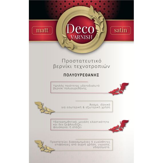 berniki-neroy-prostateytiko-gia-khroma-kimolias-deco-varnish-375mlberniki-neroy-prostateytiko-gia-khroma-kimolias-deco-varnish-375ml