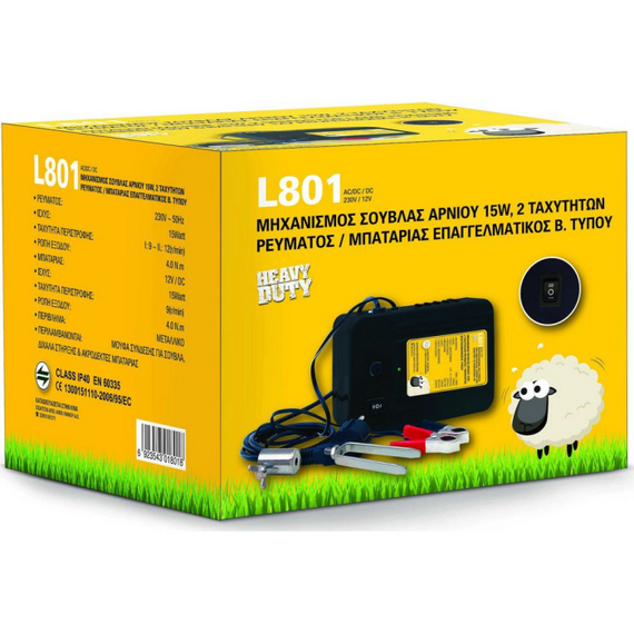 moter-soyblas-rythmizomeno-2-takhytiton-bareos-typoy-mpatarias-reymatos-12v-15w-heavy-duty-l801