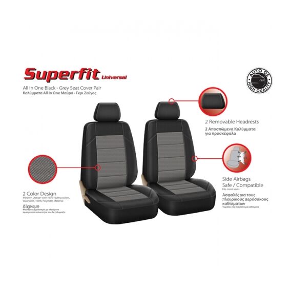 kalymmata-aytokinitoy-polyesteriko-mayro-gkri-super-fit-all-in-one-4tmkh-11609