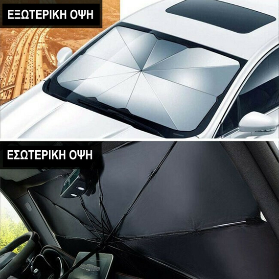 ilioprostasia-parmpriz-esoteriki-omprela-145-x-130-x-79-cm-large