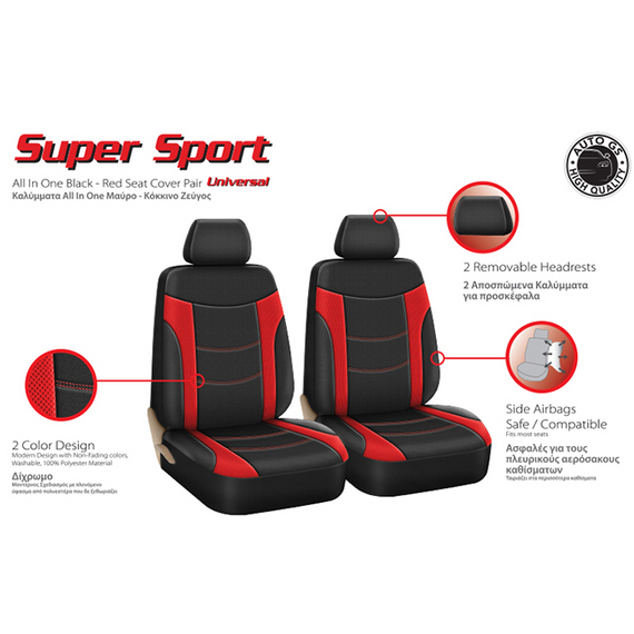 kalymmata-aytokinitoy-yfasmatina-mayro-kokkino-super-sport-all-in-one-4tmkh-11614