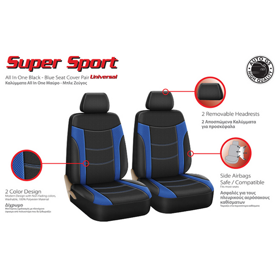kalymmata-aytokinitoy-yfasmatina-mayro-mple-super-sport-all-in-one-4tmkh-11613