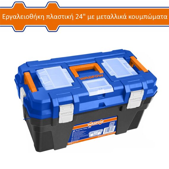 ergaleiothiki-plastiki-24-me-metallika-koympomata-wadfow-wtb3324