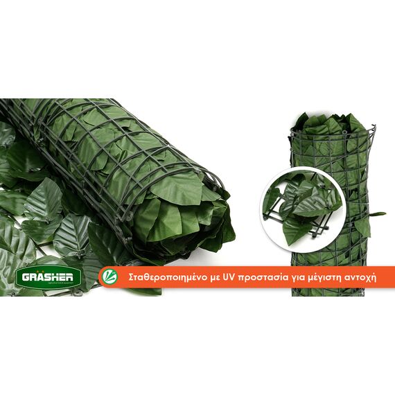 synthetiki-fyllosia-anarrikhomeni-me-plastiko-plegma-1-5x3m-grasher