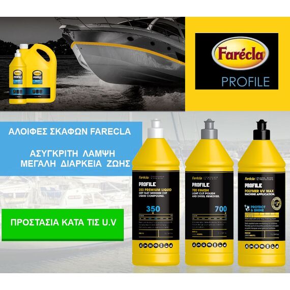 set-3-aloifon-systima-apokatastasis-gyaladas-skafoys-trion-bimaton-farecla-new-finishing-system-3lt