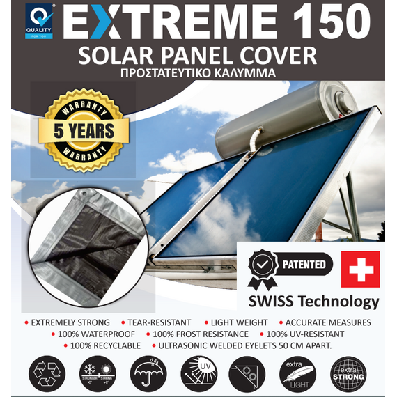 adiabrokho-kalymma-iliakoy-thermosifona-quality-extreme-150-asimi-100x150-cm