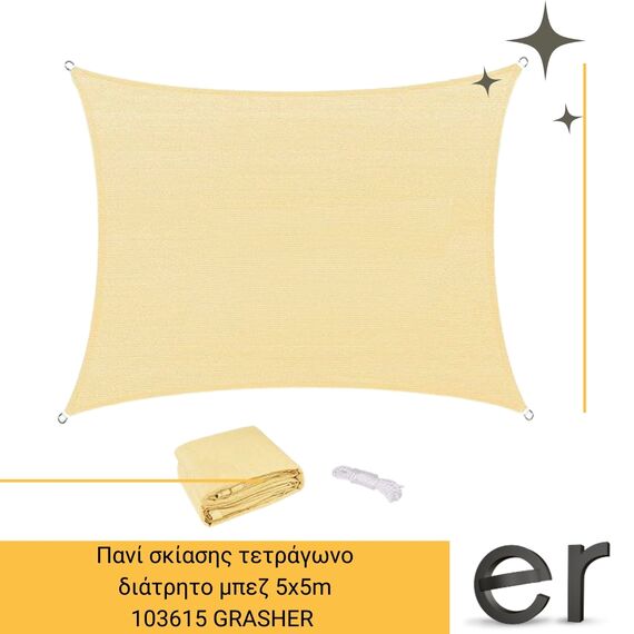 pani-skiasis-tetragono-diatrito-mpez-5x5m-grasher-103615