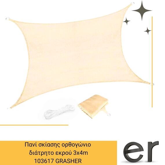pani-skiasis-orthogonio-diatrito-ekroy-3x4m-grasher-103617