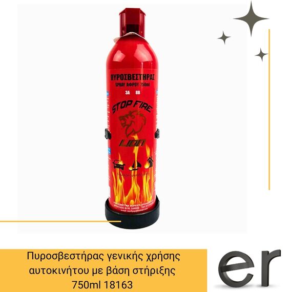 pyrosbestiras-genikis-khrisis-aytokinitoy-18163-me-basi-stiriksis-750ml