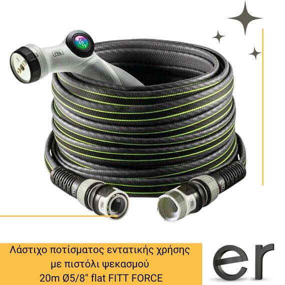 lastikho-potismatos-entatikis-khrisis-20m-o5-8-flat-me-pistoli-psekasmoy-fitt-force