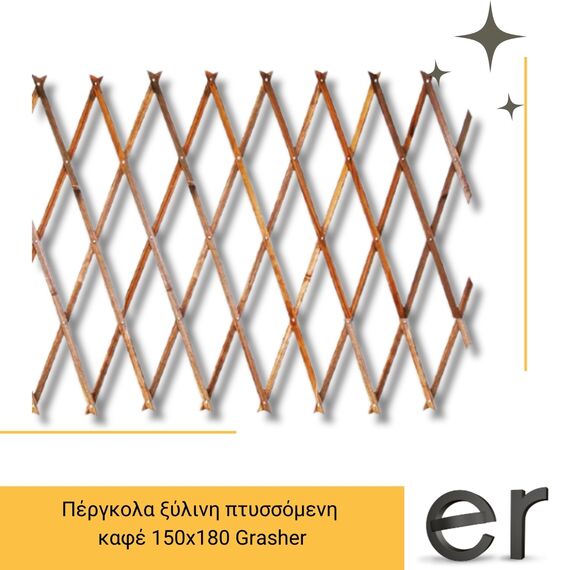 pergkola-ksylini-kafe-180x180-pente-diaforetikon-diastaseon