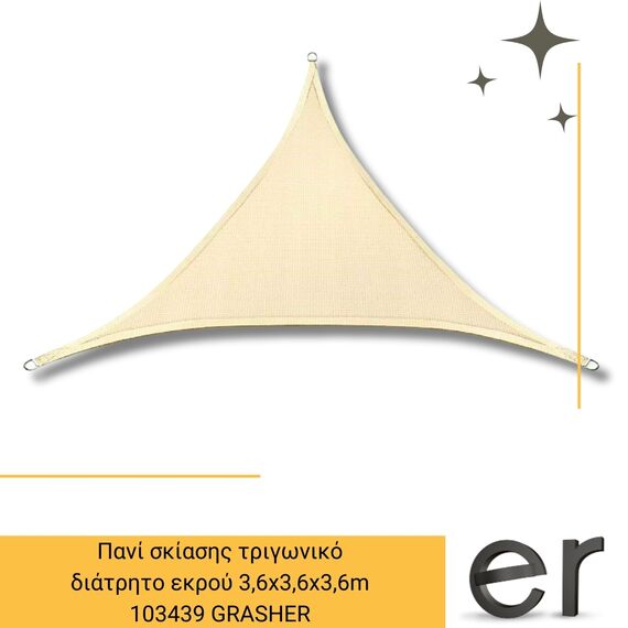 pani-skiasis-trigoniko-diatrito-ekroy-3-6x3-6x3-6m-grasher-103439