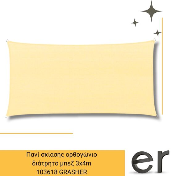 pani-skiasis-orthogonio-diatrito-mpez-3x4m-grasher-103618-el