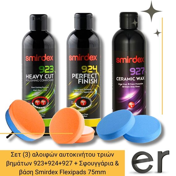 set-3-aloifon-aytokinitoy-trion-bimaton-tis-smirdex-923924927-sfoyggaria-and-basi-flexipads-75mm