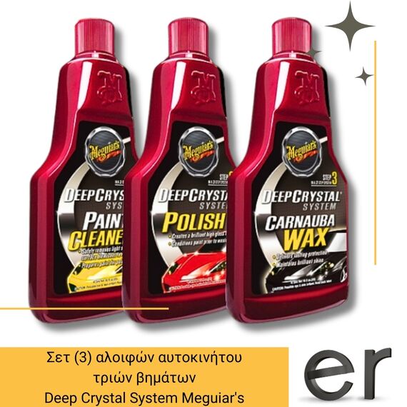set-aloifon-aytokinitoy-trion-vimaton-deep-crystal-system-meguiars