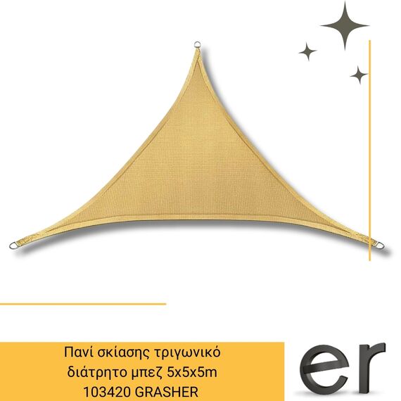 pani-skiasis-trigoniko-diatrito-mpez-5x5x5m-grasher-103420