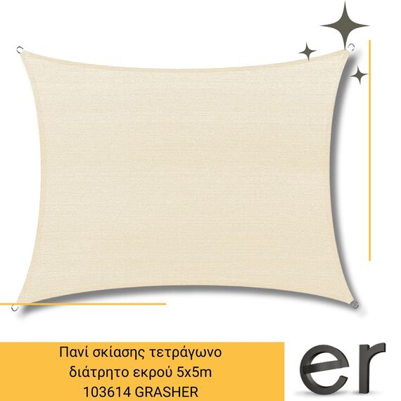 pani-skiasis-tetragono-diatrito-ekroy5x5m-grasher-103614
