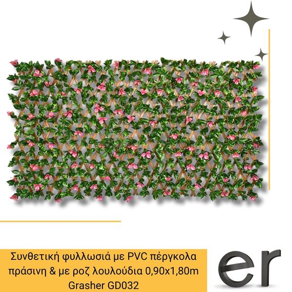 synthetiki-fyllosia-me-pvc-pergkola-prasini-and-me-roz-loyloydia-0-90x1-80m-grasher-gd032