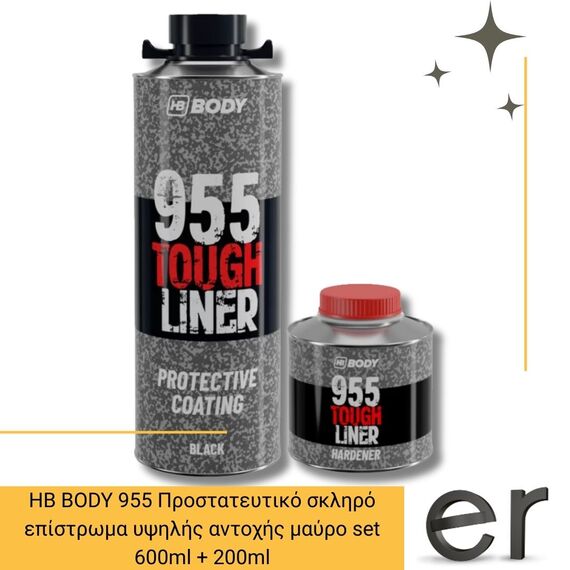 hb-body-955-prostateytiko-skliro-epistroma-ypsilis-antokhis-mayro-set-600ml-200ml