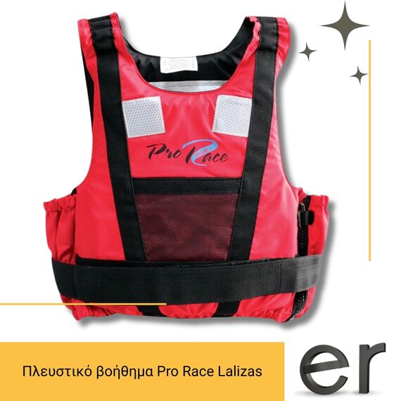 pleystiko-boithima-pro-race-lalizas