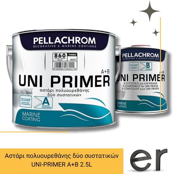 uni-primer-ab-astari-polyoyrethanis-dyo-systatikon-2.5l