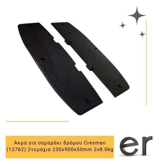 akra-gia-samaraki-dromoy-cresman-12762-2temakhia-230x900x50mm-2x8-0kg