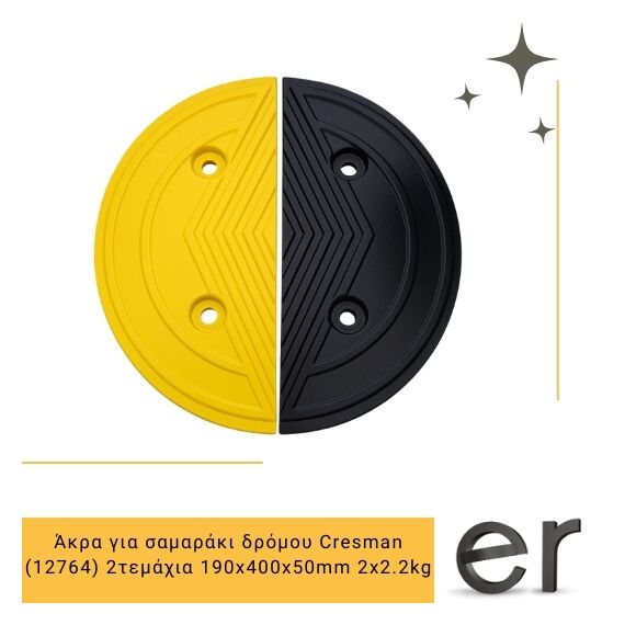akra-gia-samaraki-dromoy-cresman-12764-2temakhia-190x400x50mm-2x2-2kg