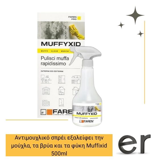 antimoykhliko-sprei-eksaleifei-tin-moykhla-ta-brya-kai-ta-fyki-muffixid-500ml
