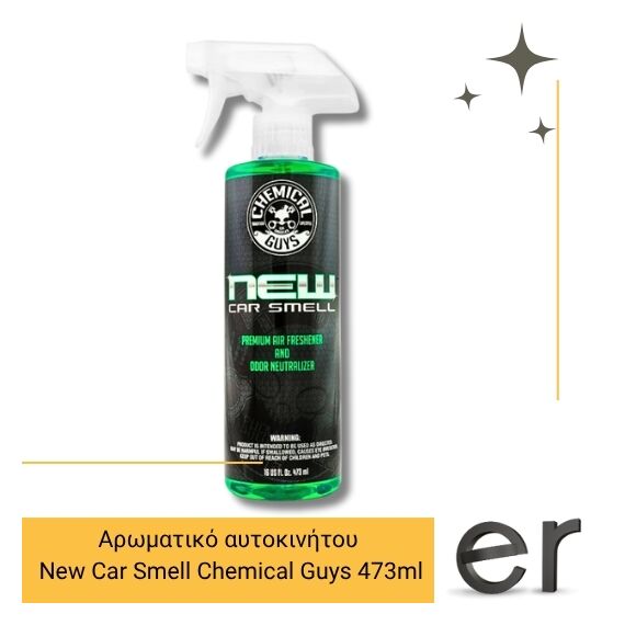 aromatiko-aytokinitoy-new-car-smell-chemical-guys