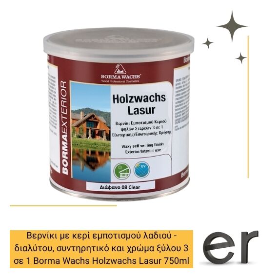 berniki-me-keri-empotismoy-ladioy-dialytoy-syntiritiko-kai-khroma-ksyloy-3-se-1-borma-wachs-holzwachs-lasur-750ml
