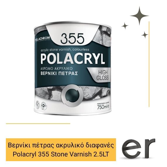berniki-petras-akryliko-diafanes-polacryl-355-stone-varnish-2-5lt