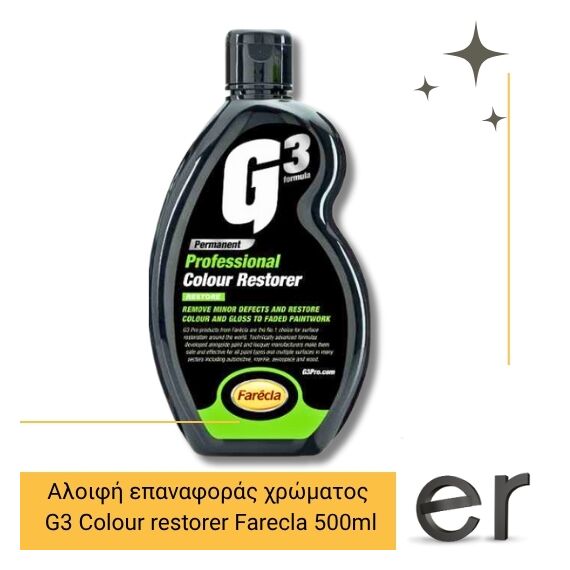 g3-colour-restorerr-aloifi-epanaforas-hromatos-farecla-500ml