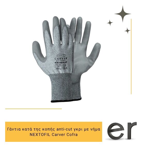 gantia-kata-tis-kopis-anti-cut-gkri-me-nima-nextofil-carver-cofra