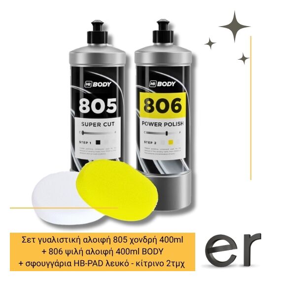 gyalistiki-aloifi-set-body-805-khondri-body-806-psili-aloifi-sfoyggaria-hb-pad-leyko-kitrino-2tmkh-400ml