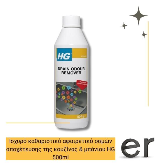 iskhyro-katharistiko-afairetiko-osmon-apokheteysis-tis-koyzinas-and-mpanioy-hg-500ml