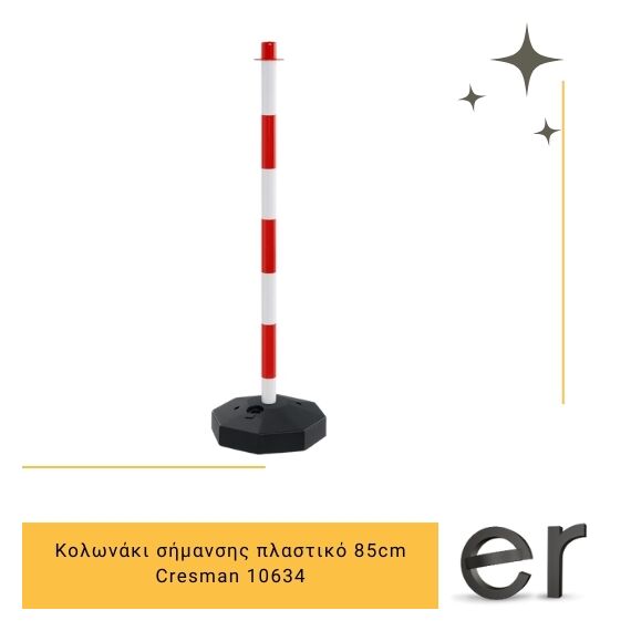 kolonaki-simansis-plastiko-85cm-cresman-10634