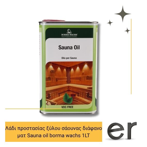 ladi-prostasias-ksyloy-saoynas-sauna-oil-borma-wachs-1lt