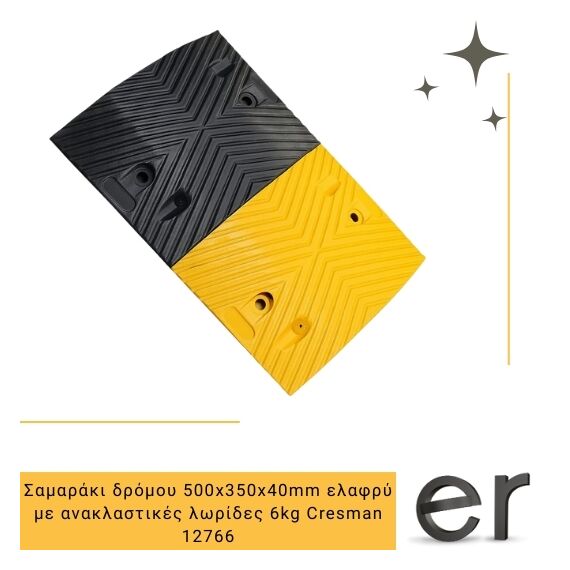 samaraki-dromoy-500x350x40mm-elafry-me-anaklastikes-lorides-6kg-cresman-12766