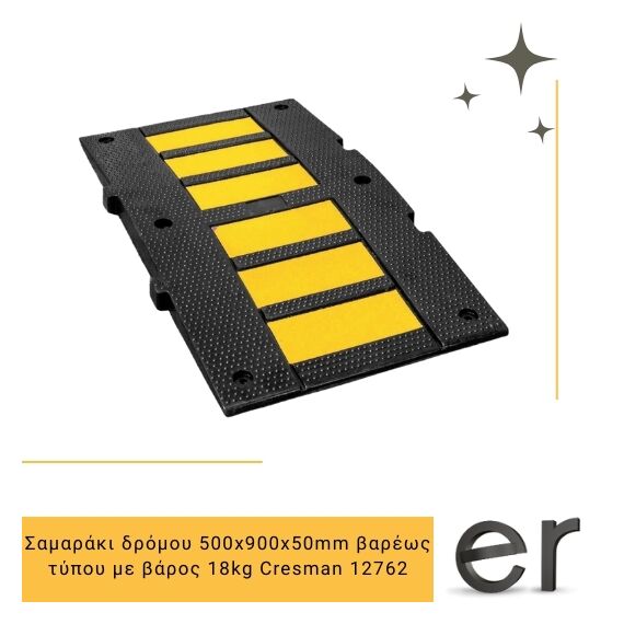 samaraki-dromoy-500x900x50mm-bareos-typoy-me-baros-18kg-cresman-12762