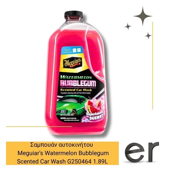 sampoyan-aytokinitoy-me-aroma-karpoyzioy-meguiars-watermelon-bubblegum-scented-car-wash-1-89l