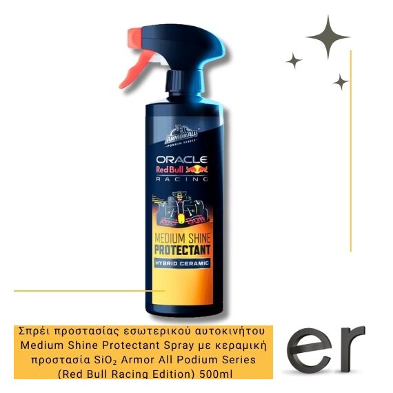sprei-prostasias-esoterikoy-aytokinitoy-medium-shine-protectant-spray-me-keramiki-prostasia-sio-armor-all-podium-series-red-bull-racing-edition-500ml